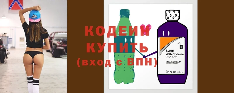 дарк нет какой сайт  наркота  Касимов  Кодеин Purple Drank 