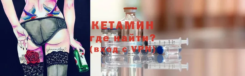 КЕТАМИН ketamine  Касимов 